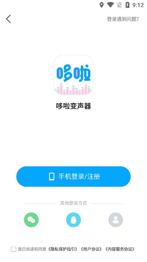 哆啦变声器app下载官方版