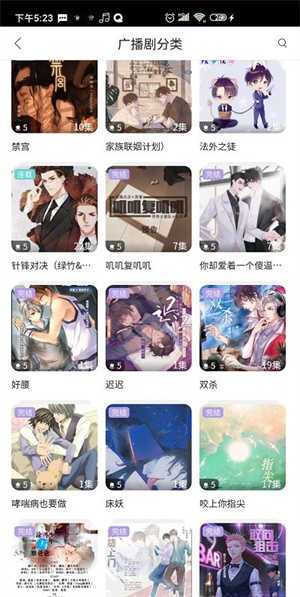 哇塞FM广播剧