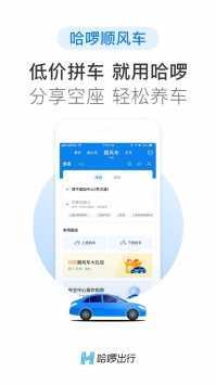 哈啰抢单神器(大黄蜂)