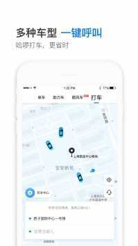 哈啰抢单神器(大黄蜂)