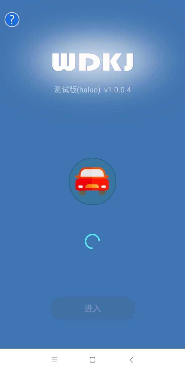 哈啰抢单神器大风车(免费)