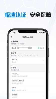 哈啰抢单神器永久免费版