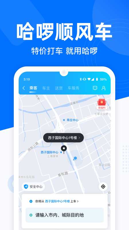 哈啰抢单神器神话