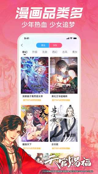 哔哩哔哩漫画永久免费版