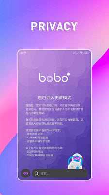 啵啵浏览器官方正版