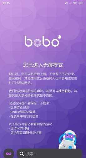 啵啵浏览器苹果最新版本