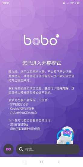 啵啵浏览器蓝图标