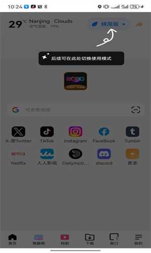 啵啵浏览器蓝色版