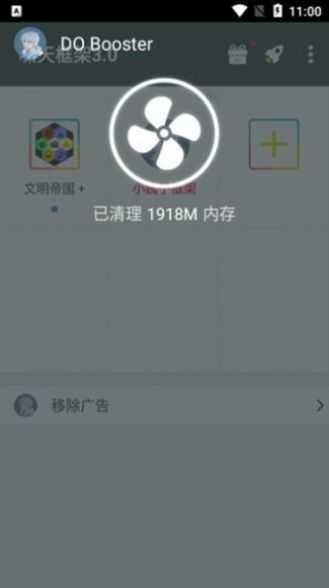 啸天框架3.0防闪退