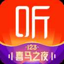 喜马拉雅App