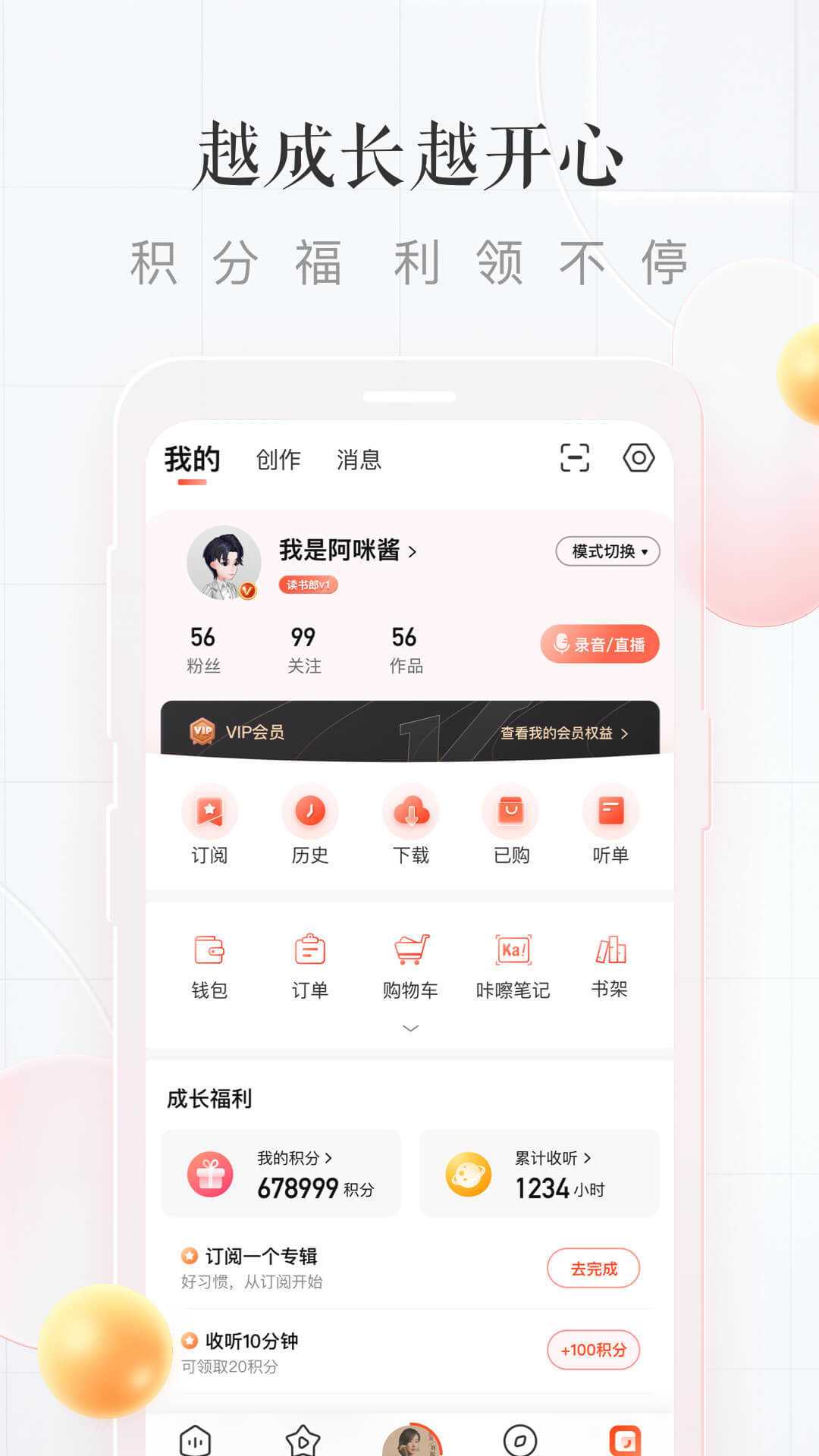 喜马拉雅app官网版