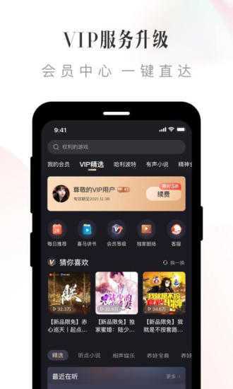 喜马拉雅免费安装官方网站