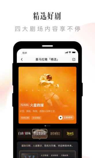 喜马拉雅免费安装官方网站