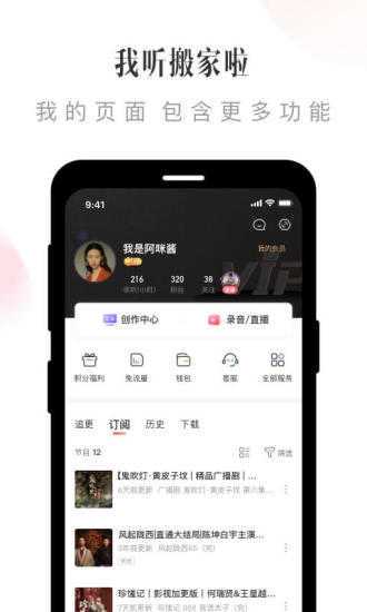 喜马拉雅免费安装官方网站
