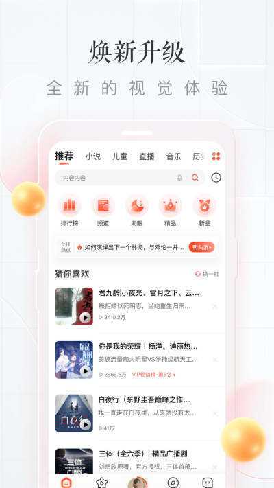 喜马拉雅免费安装