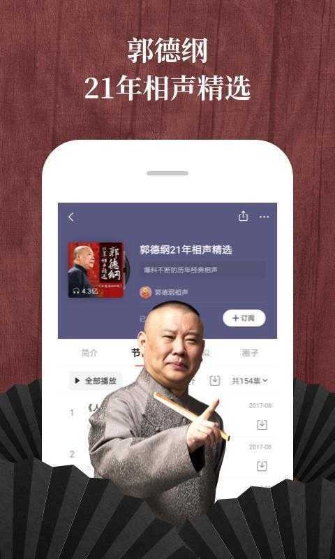 喜马拉雅无广告版本