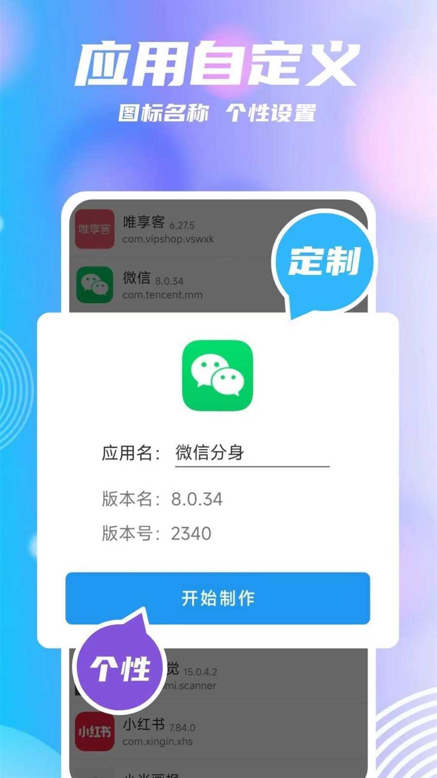 团团分身2025最新版本