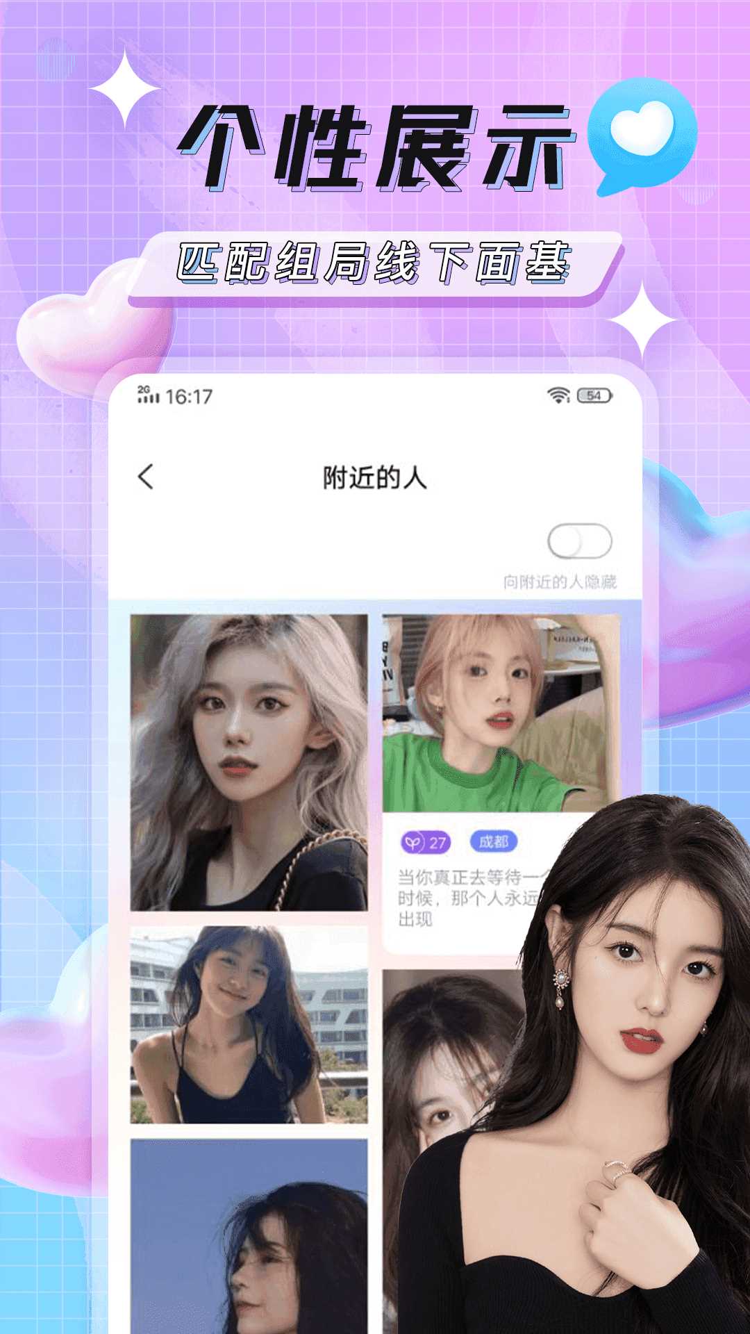 土豆聊天app官方最新版