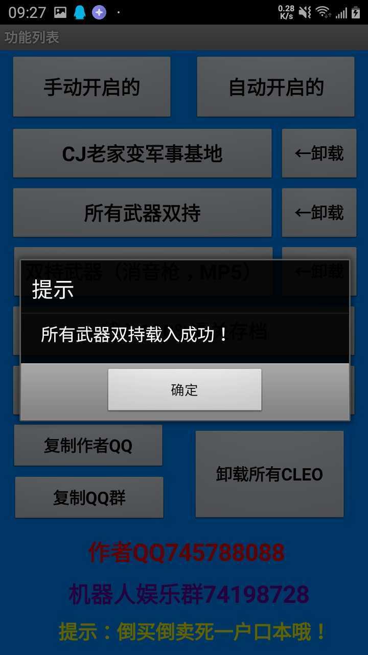 圣安地列斯上百种CLEO合集