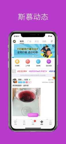圣魔app官方版