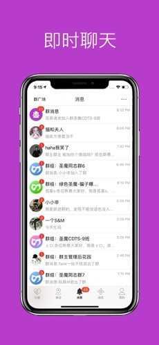 圣魔app官方版