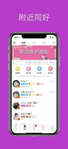 圣魔app官方版
