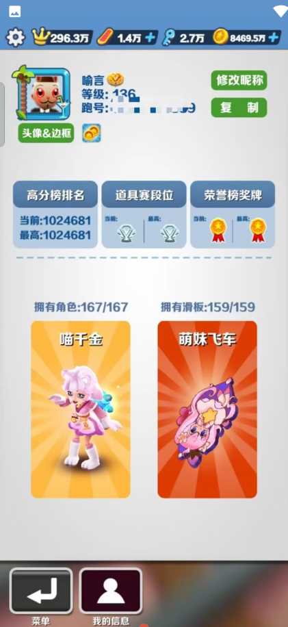 地铁跑酷武汉直充
