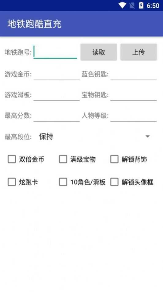 地铁跑酷深圳直充软件