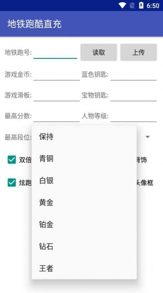 地铁跑酷深圳直充软件