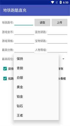 地铁跑酷直充不封号