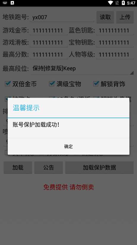 地铁跑酷直充武汉