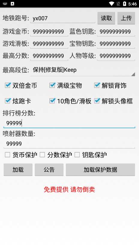 地铁跑酷直充武汉