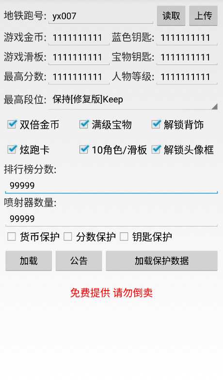 地铁跑酷直充武汉