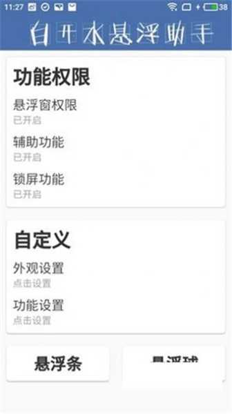 地铁逃生白开水1.7国体直装