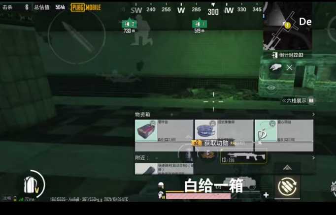 地铁逃生科技软件v3.0免费版