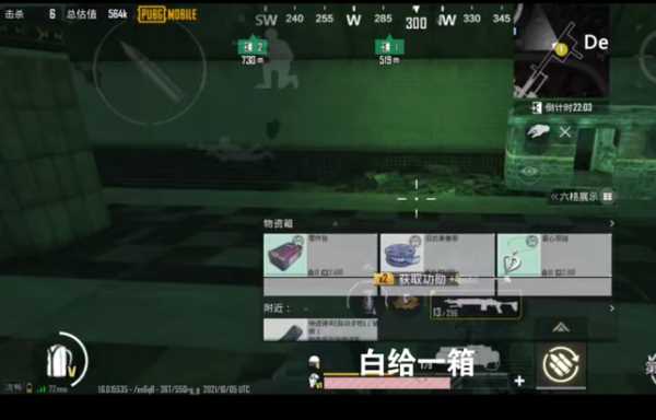 地铁逃生科技软件v6.0免费版