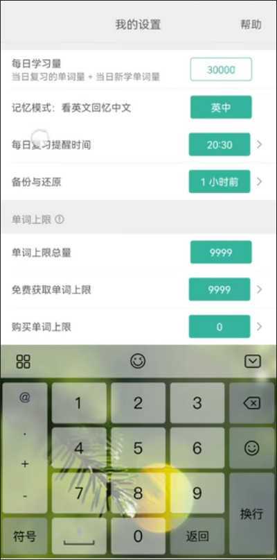 墨墨背单词2024最新版