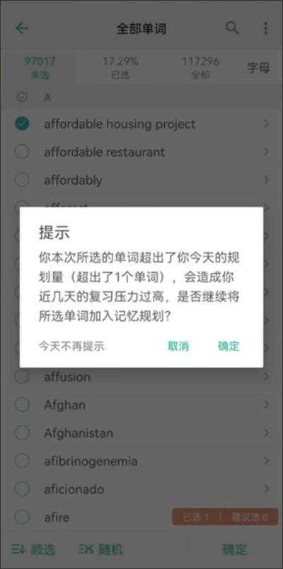 墨墨背单词2024最新版