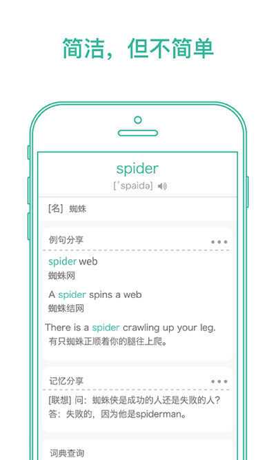 墨墨背单词app安卓