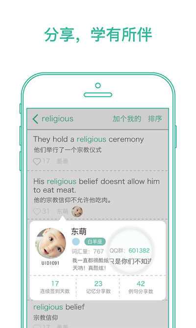 墨墨背单词app安卓