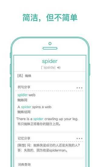 墨墨背单词app