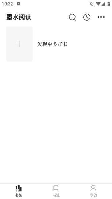 墨水阅读App不升级