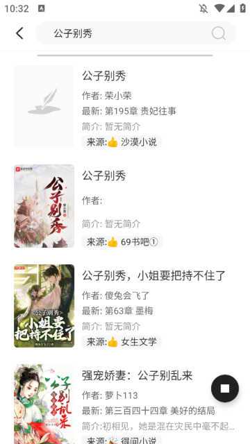 墨水阅读App不升级