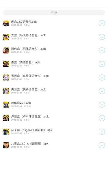 墨雨软件库下载