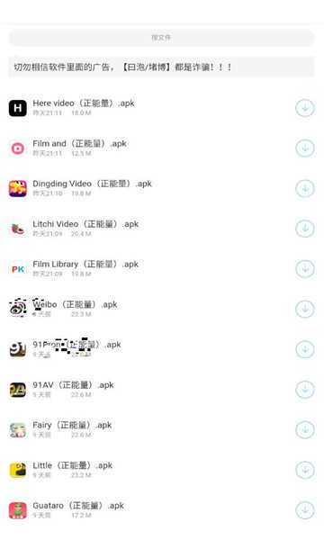 墨雨软件库下载