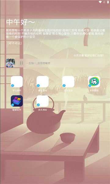 墨雨软件库下载