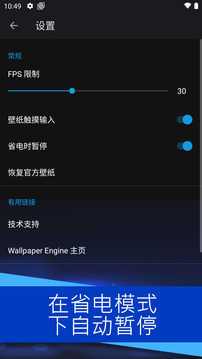 壁纸引擎(透视)壁纸