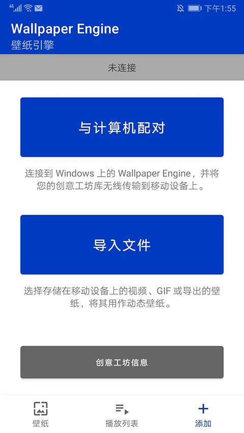 壁纸引擎wallpaper手机版2025最新版