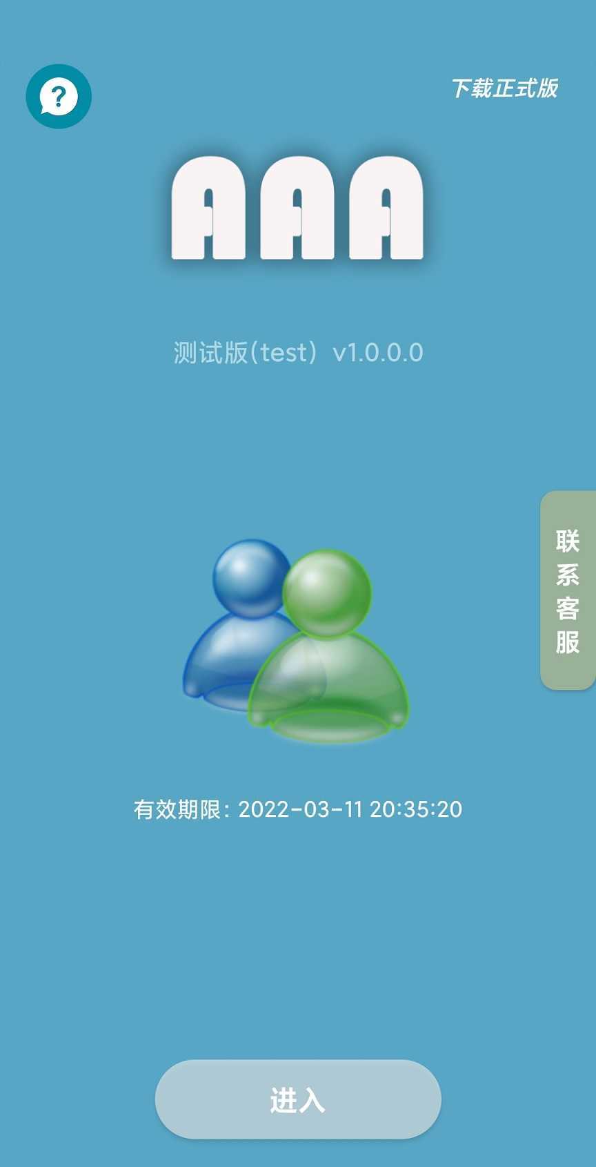 多功能抢单神器