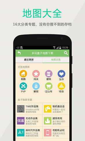 多玩我的世界盒子3.0.8版本